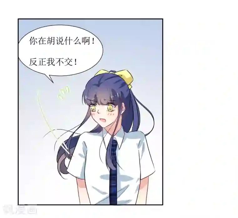 恶魔爱上小猫咪第16话 办公室没有人