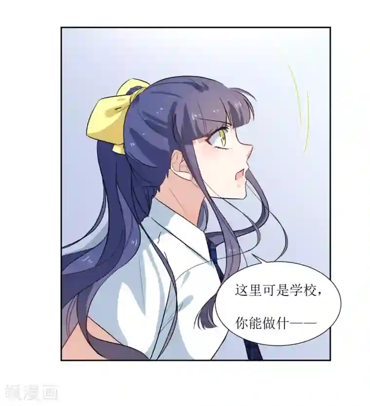 恶魔爱上小猫咪第16话 办公室没有人