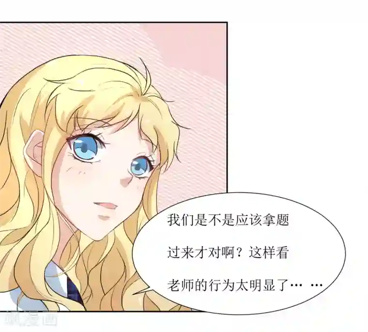 恶魔爱上小猫咪第16话 办公室没有人