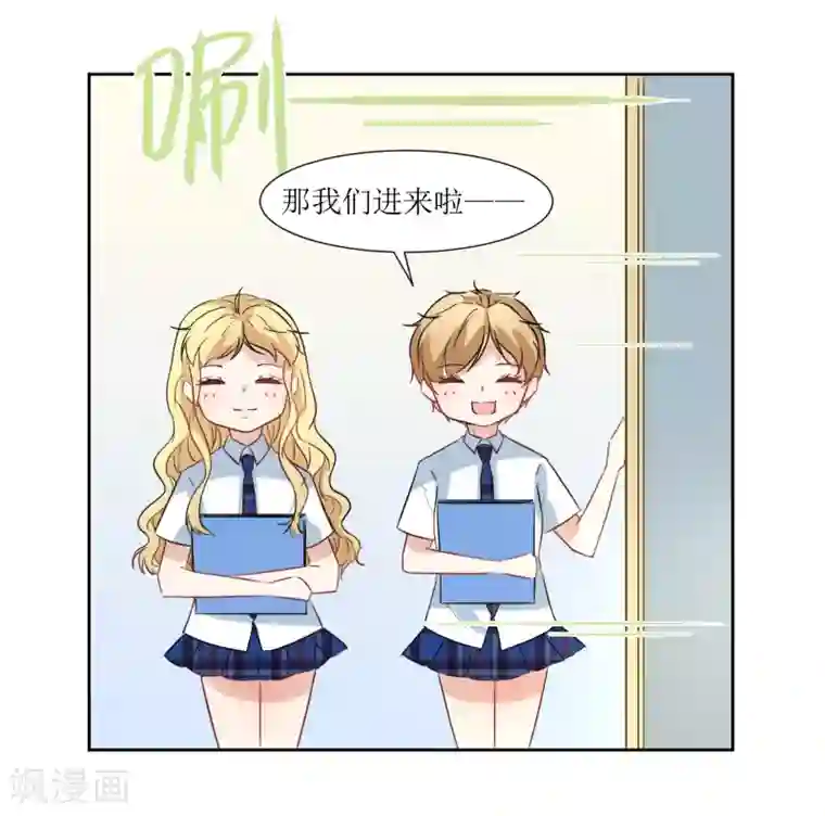 恶魔爱上小猫咪第16话 办公室没有人