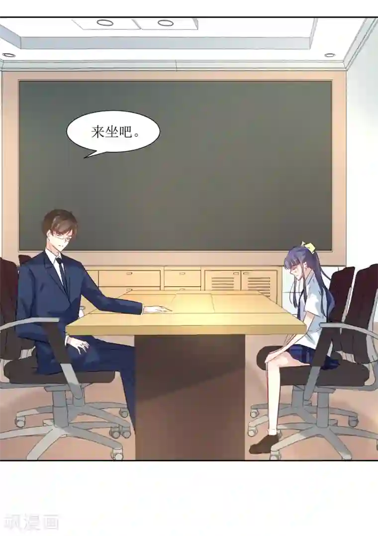 恶魔爱上小猫咪第16话 办公室没有人