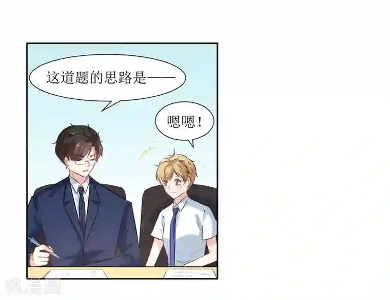 恶魔爱上小猫咪第16话 办公室没有人