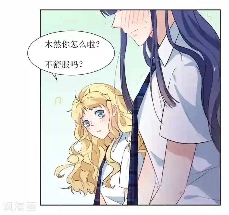 恶魔爱上小猫咪第16话 办公室没有人