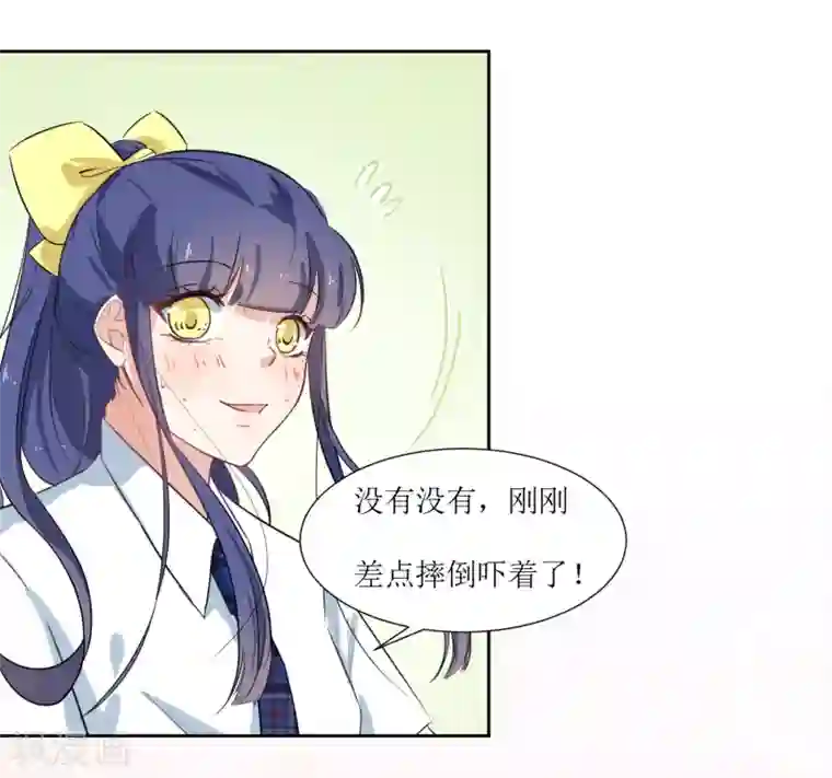 恶魔爱上小猫咪第16话 办公室没有人