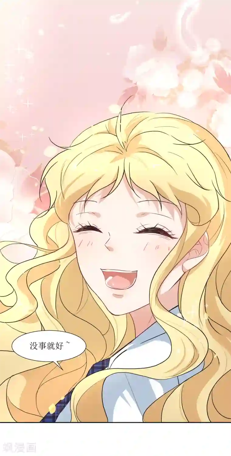 恶魔爱上小猫咪第16话 办公室没有人