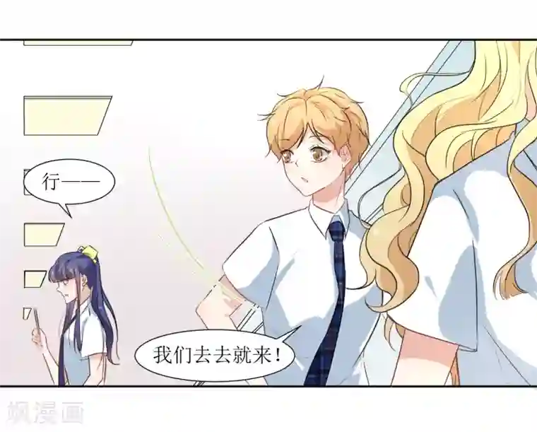 恶魔爱上小猫咪第16话 办公室没有人