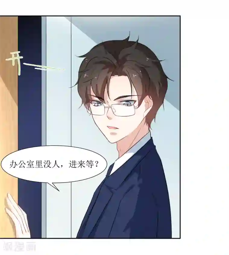 恶魔爱上小猫咪第16话 办公室没有人