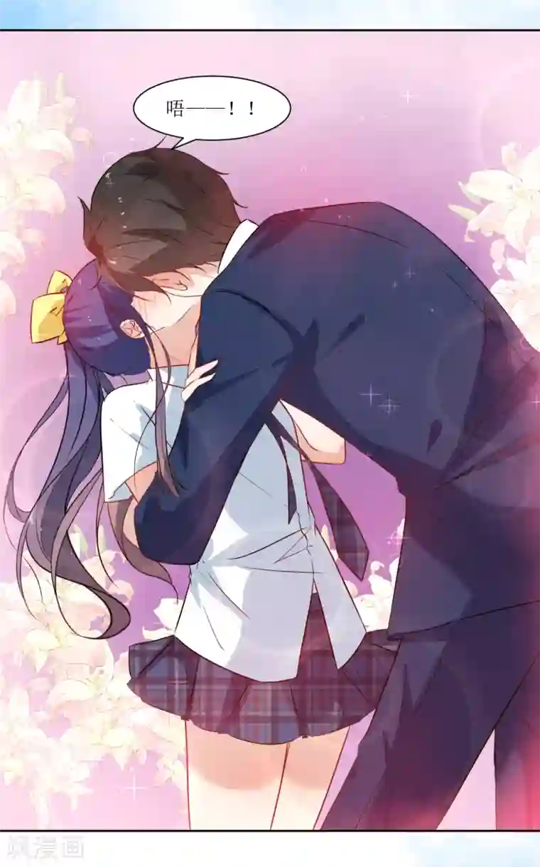 恶魔爱上小猫咪第17话 冷静一下