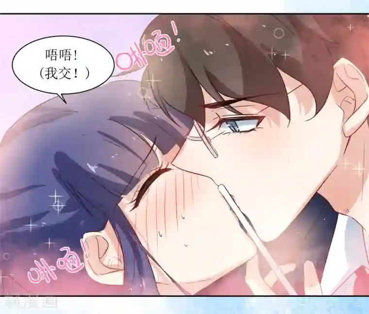 恶魔爱上小猫咪第17话 冷静一下