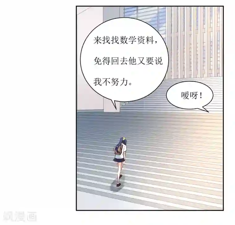 恶魔爱上小猫咪第17话 冷静一下