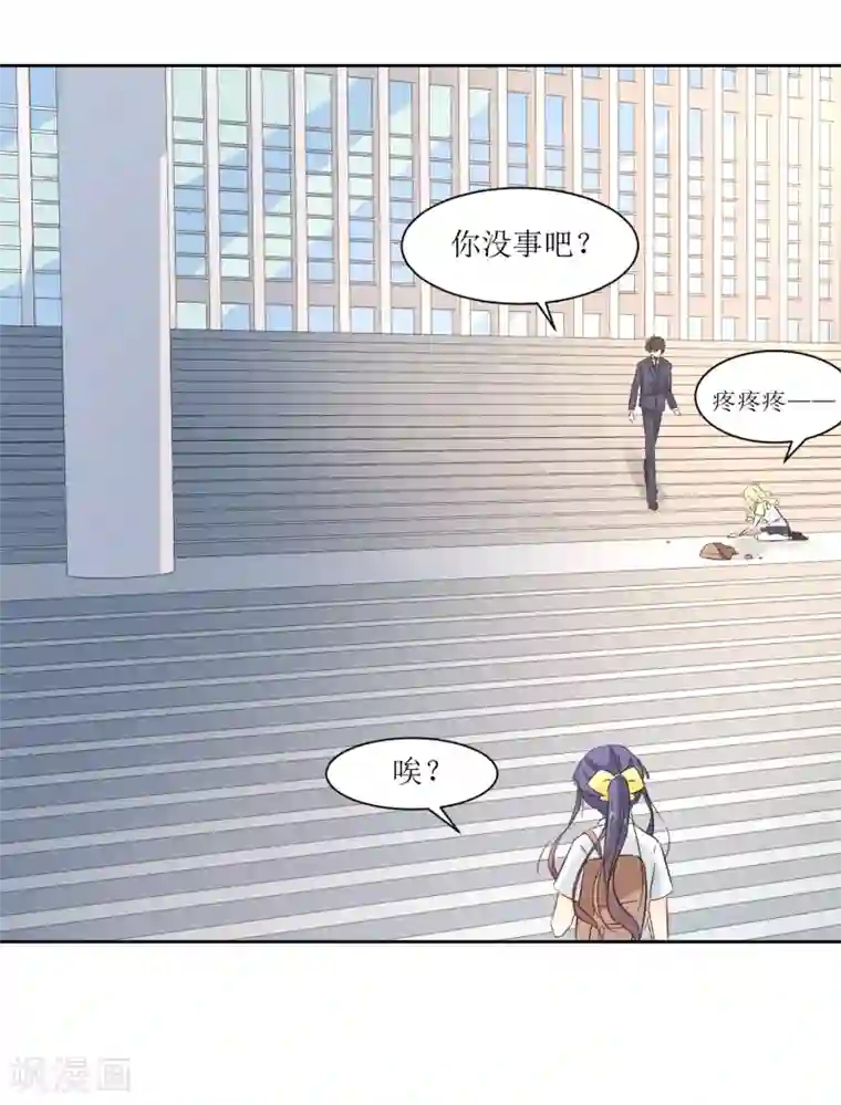 恶魔爱上小猫咪第17话 冷静一下