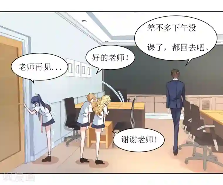 恶魔爱上小猫咪第17话 冷静一下