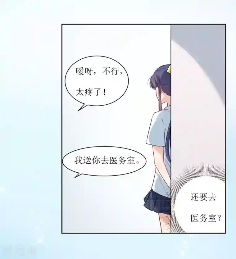 恶魔爱上小猫咪第17话 冷静一下