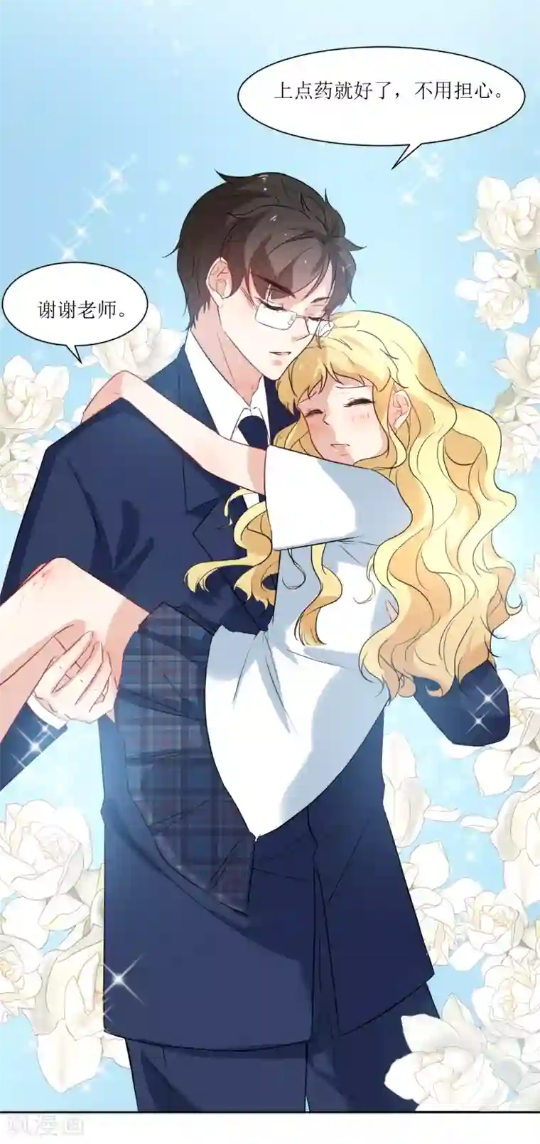 恶魔爱上小猫咪第17话 冷静一下