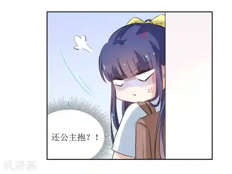 恶魔爱上小猫咪第17话 冷静一下