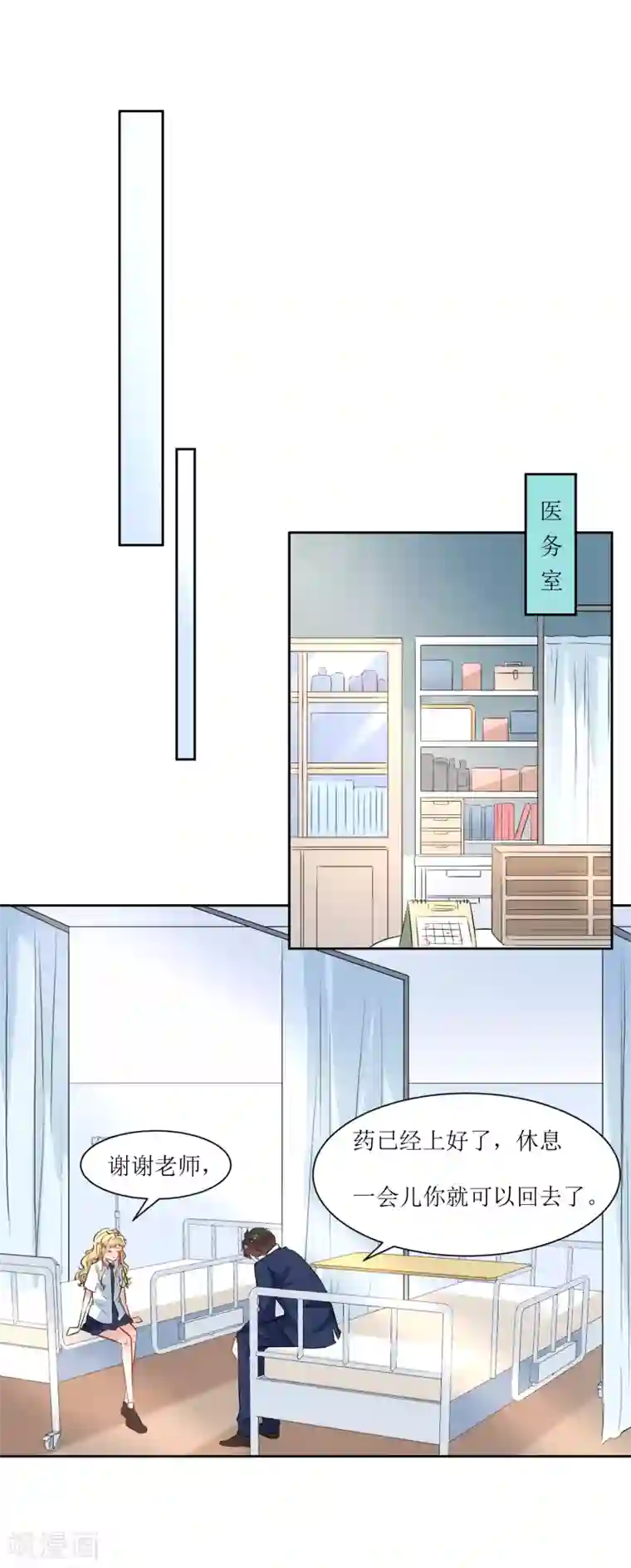 恶魔爱上小猫咪第17话 冷静一下