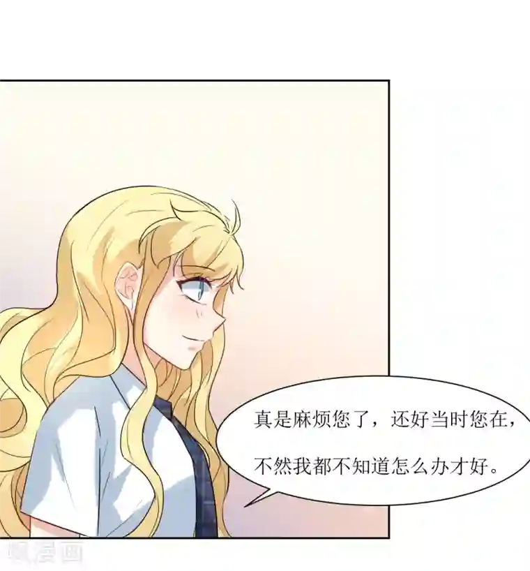 恶魔爱上小猫咪第17话 冷静一下