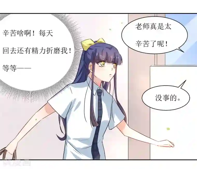 恶魔爱上小猫咪第17话 冷静一下