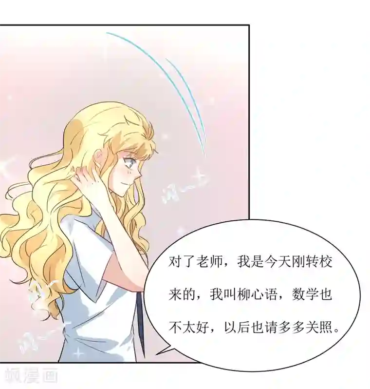 恶魔爱上小猫咪第17话 冷静一下