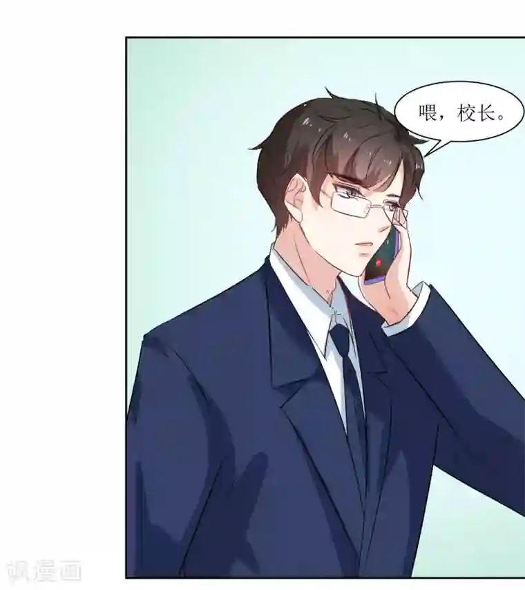 恶魔爱上小猫咪第17话 冷静一下