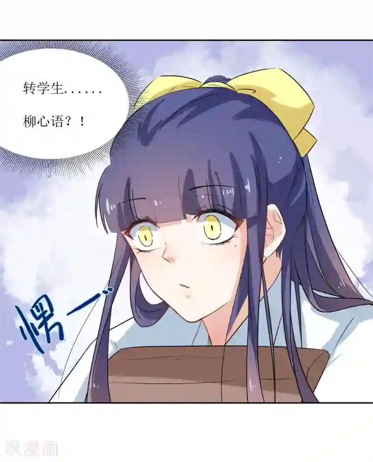 恶魔爱上小猫咪第17话 冷静一下