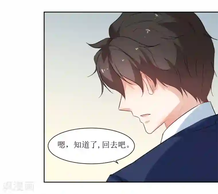 恶魔爱上小猫咪第17话 冷静一下