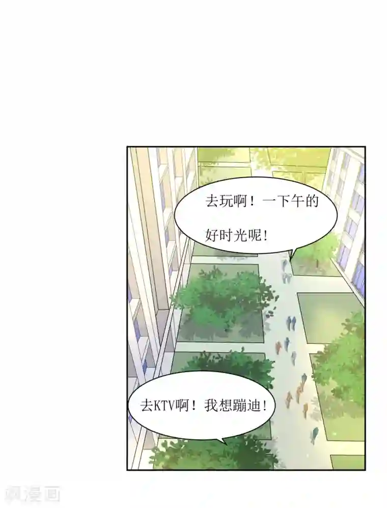 恶魔爱上小猫咪第17话 冷静一下