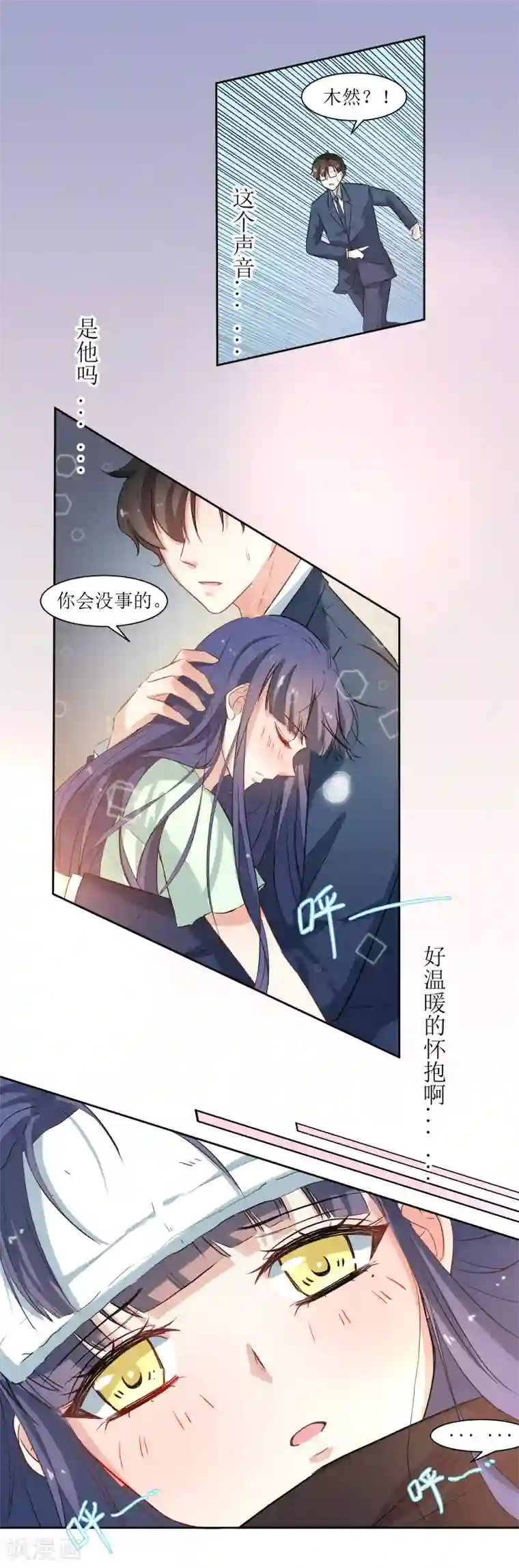 恶魔爱上小猫咪第19话 发烧