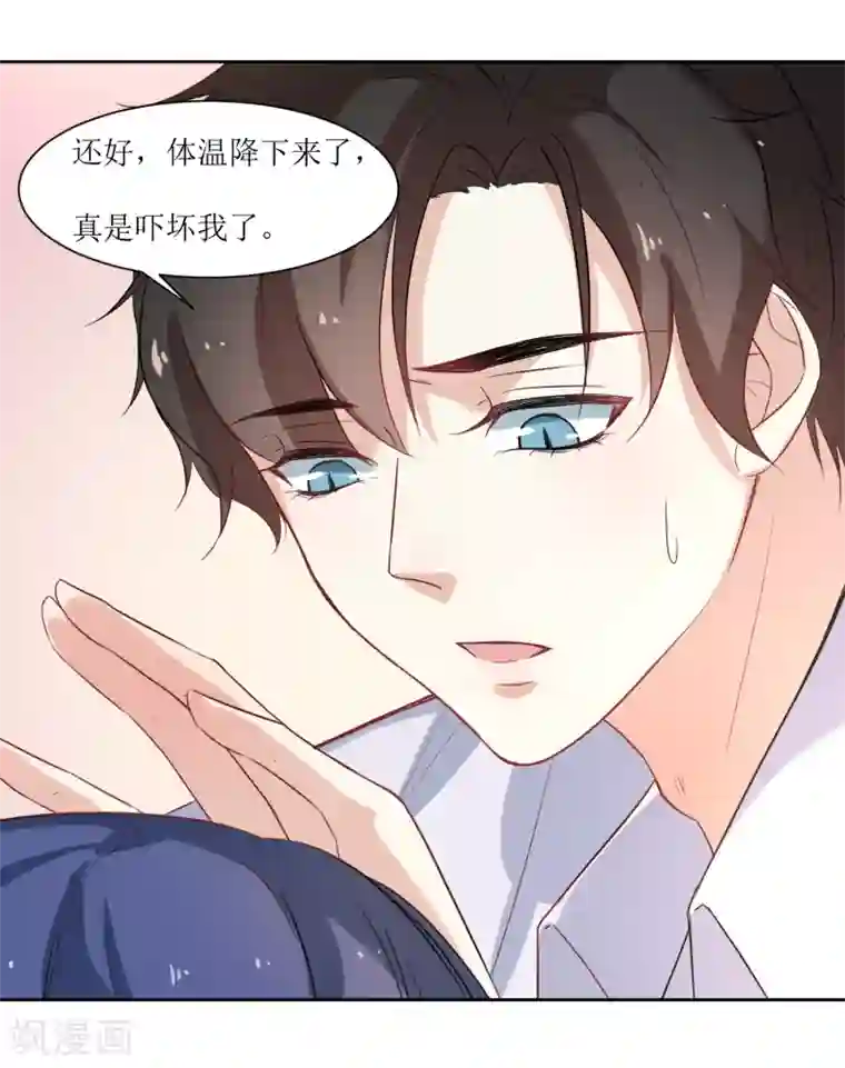 恶魔爱上小猫咪第19话 发烧