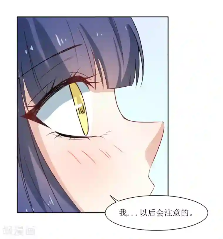 恶魔爱上小猫咪第19话 发烧