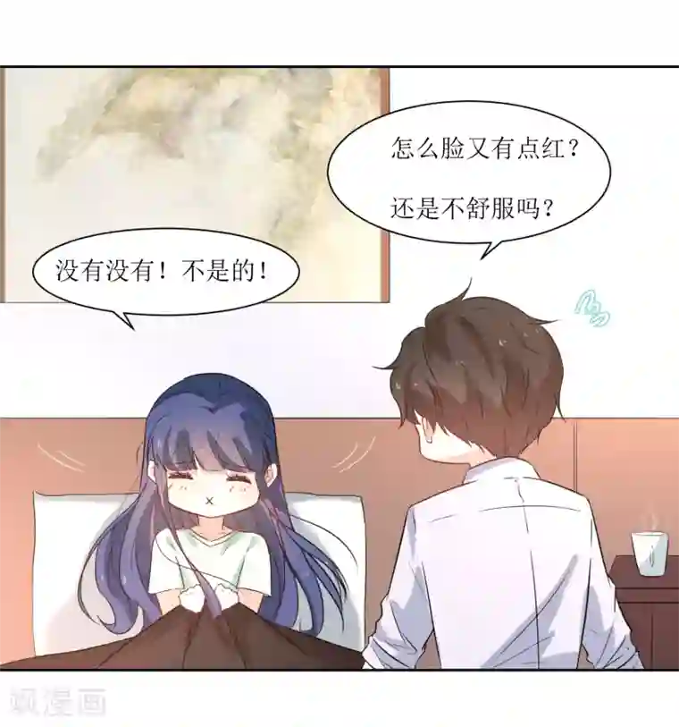 恶魔爱上小猫咪第19话 发烧