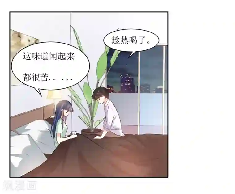 恶魔爱上小猫咪第19话 发烧