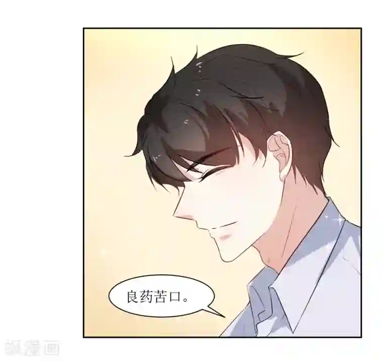 恶魔爱上小猫咪第19话 发烧