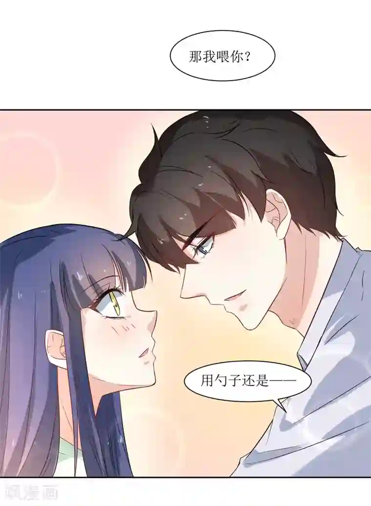 恶魔爱上小猫咪第19话 发烧