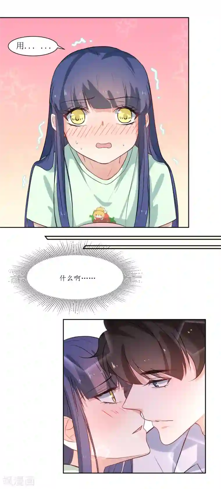 恶魔爱上小猫咪第19话 发烧