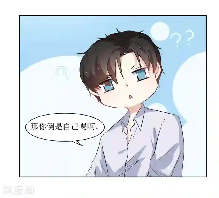 恶魔爱上小猫咪第19话 发烧