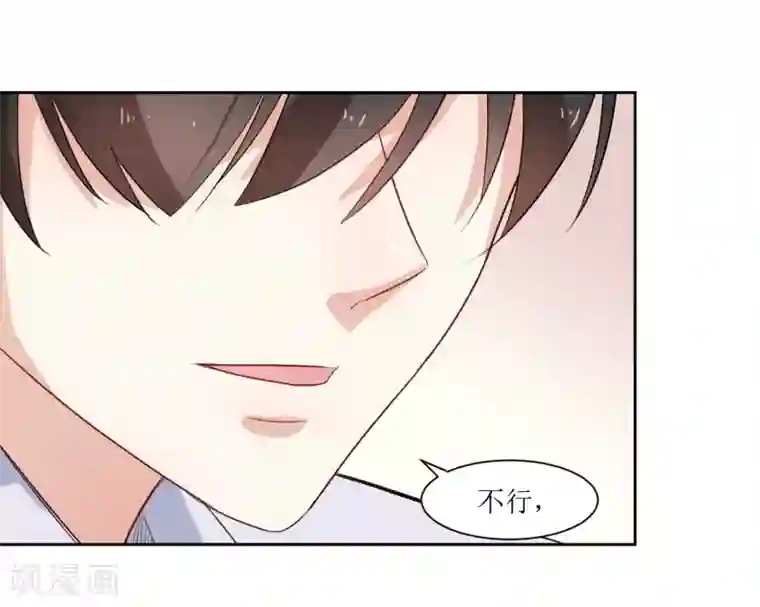 恶魔爱上小猫咪第19话 发烧