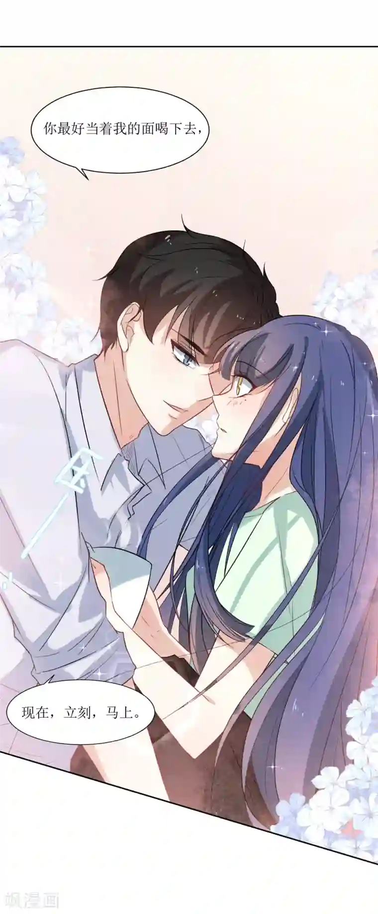 恶魔爱上小猫咪第19话 发烧