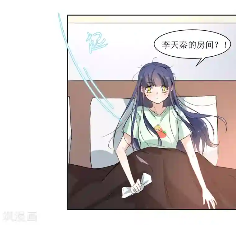 恶魔爱上小猫咪第19话 发烧