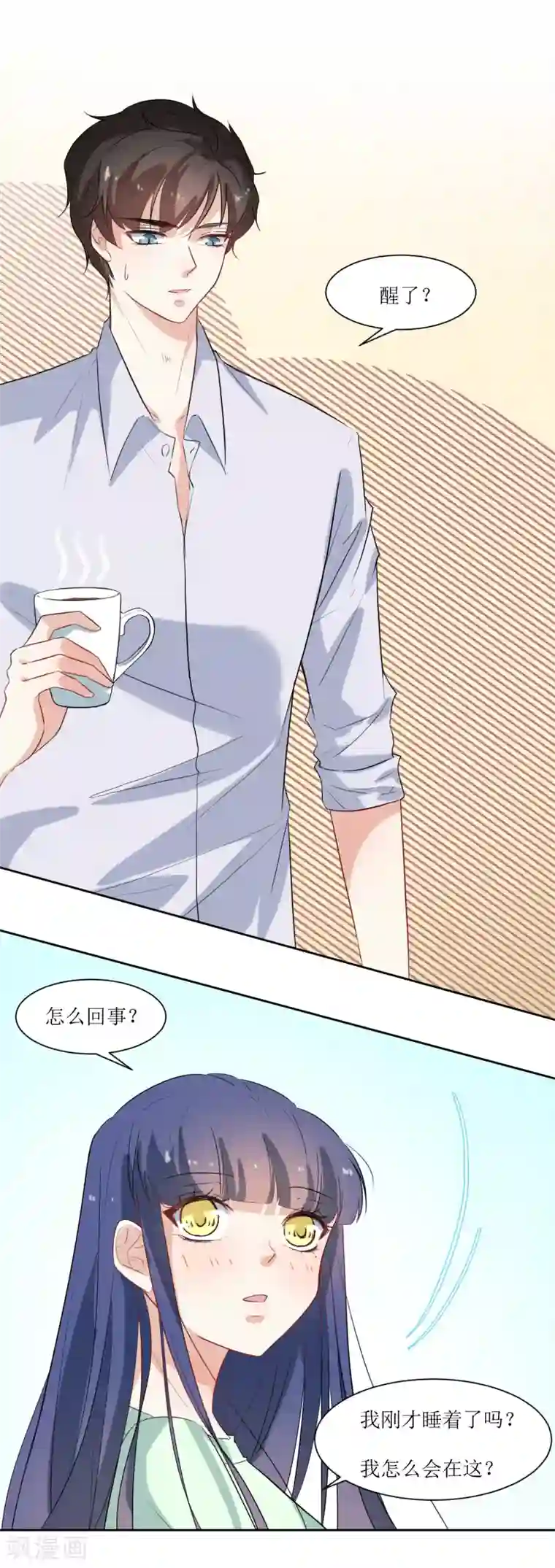 恶魔爱上小猫咪第19话 发烧