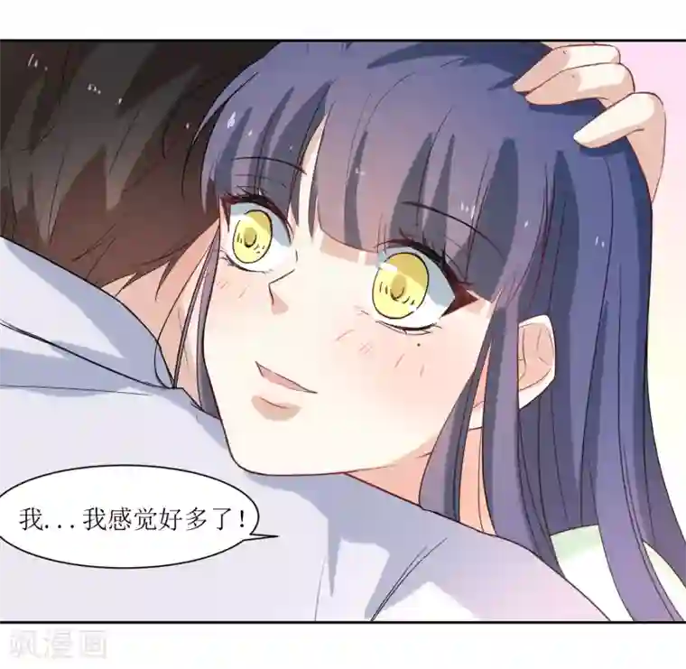 恶魔爱上小猫咪第19话 发烧