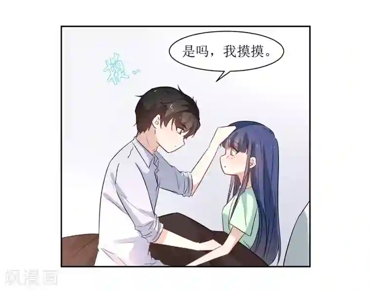 恶魔爱上小猫咪第19话 发烧