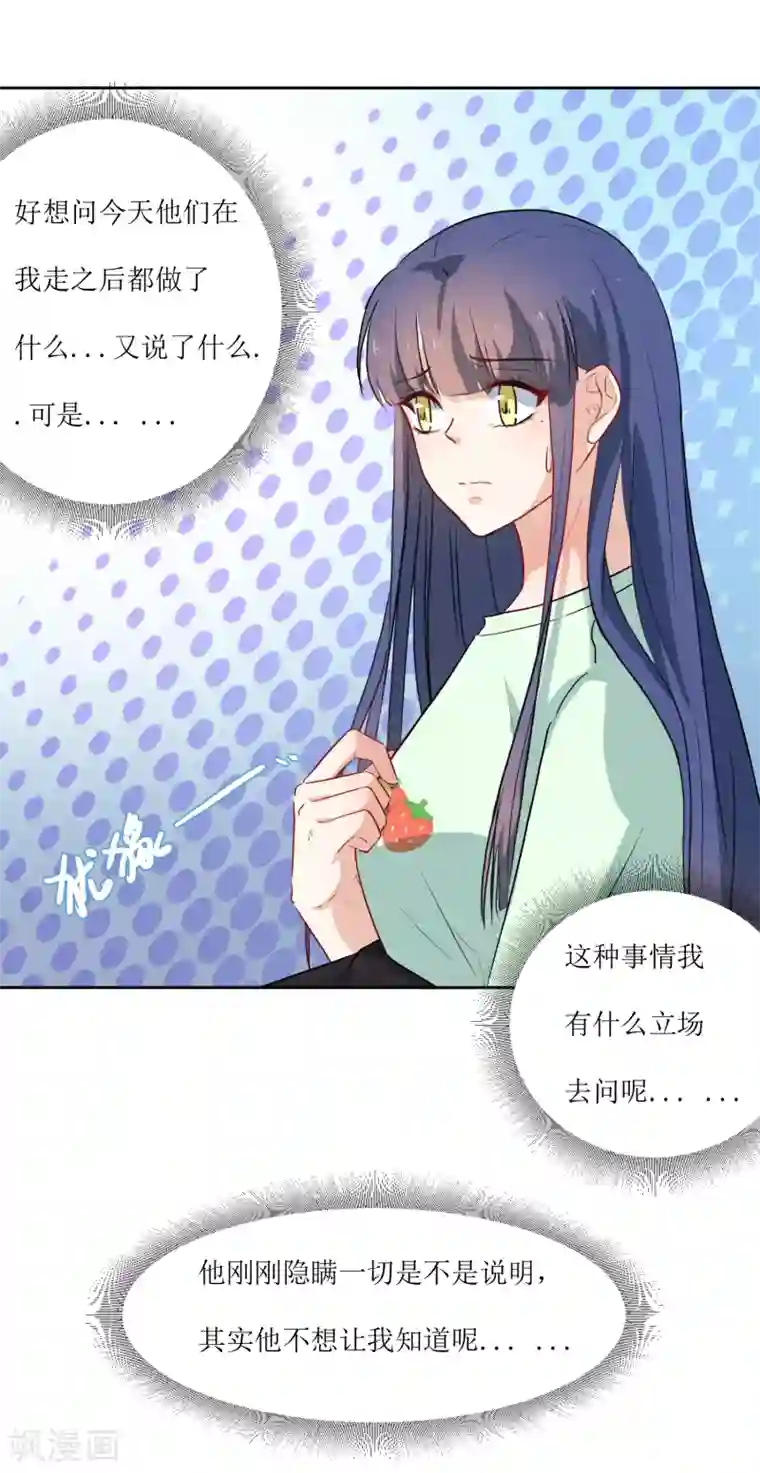 恶魔爱上小猫咪第20话 差距太大