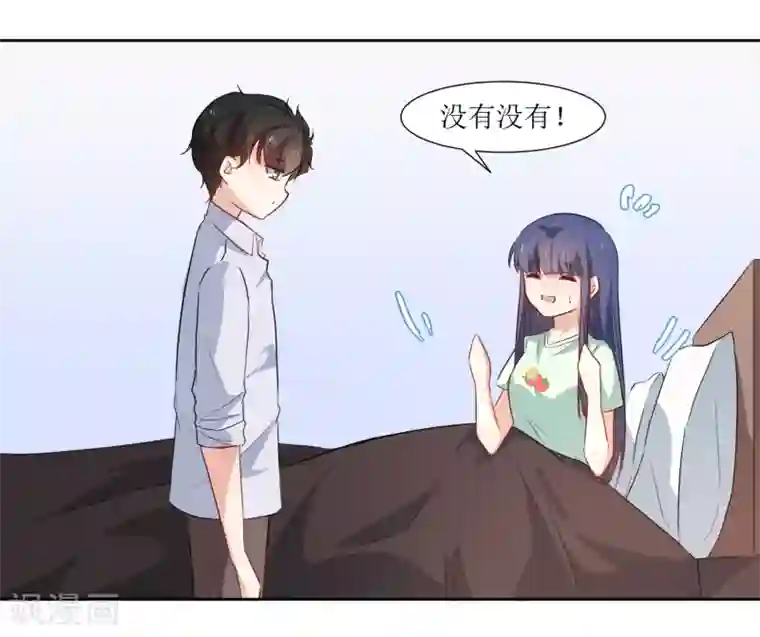 恶魔爱上小猫咪第20话 差距太大