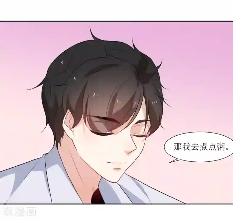 恶魔爱上小猫咪第20话 差距太大