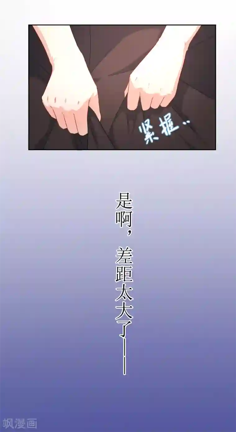 恶魔爱上小猫咪第20话 差距太大