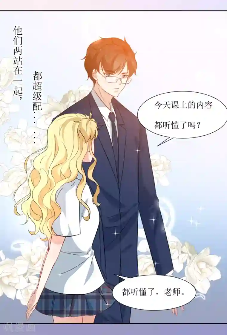 恶魔爱上小猫咪第20话 差距太大