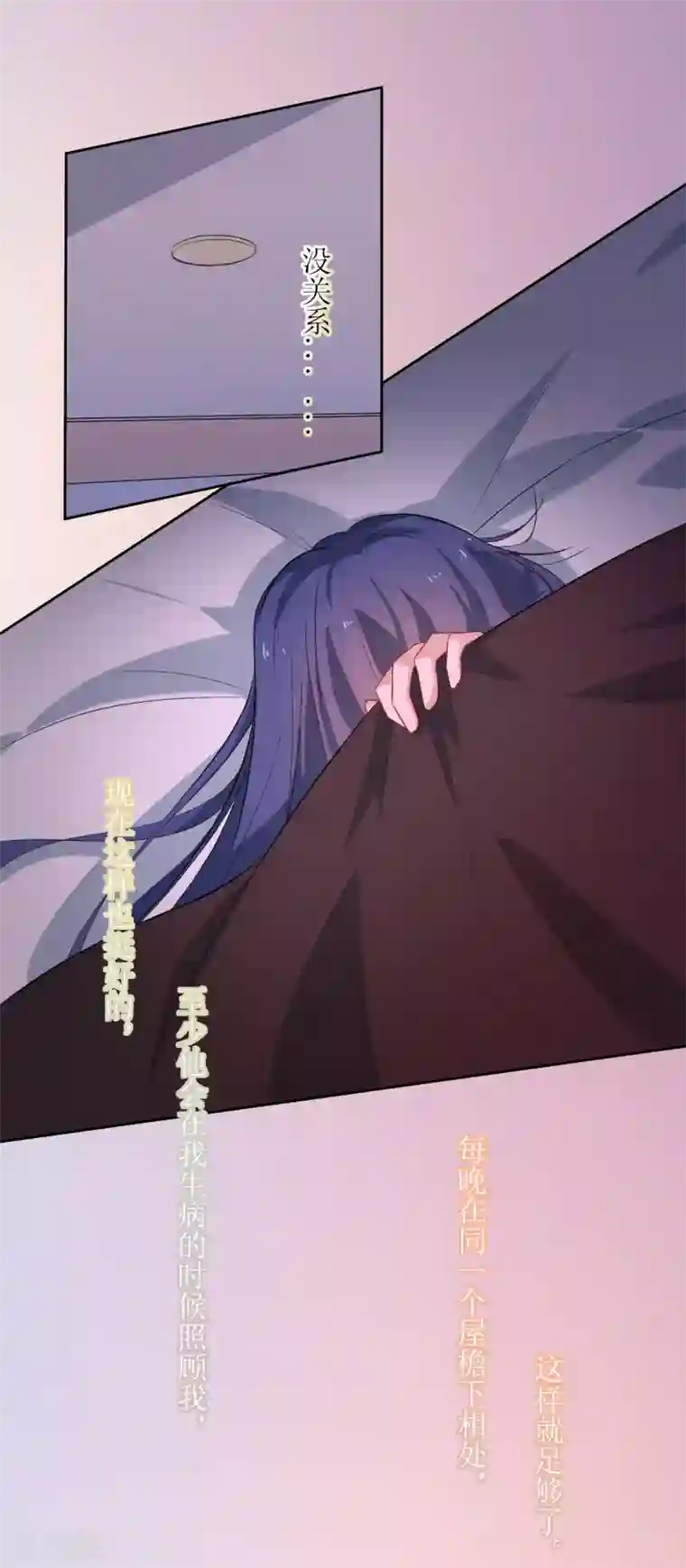 恶魔爱上小猫咪第20话 差距太大