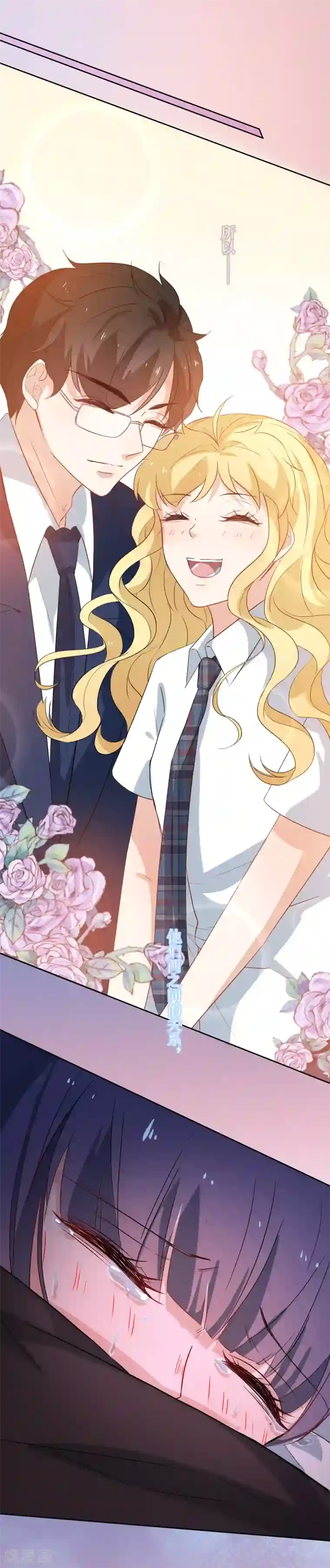 恶魔爱上小猫咪第20话 差距太大