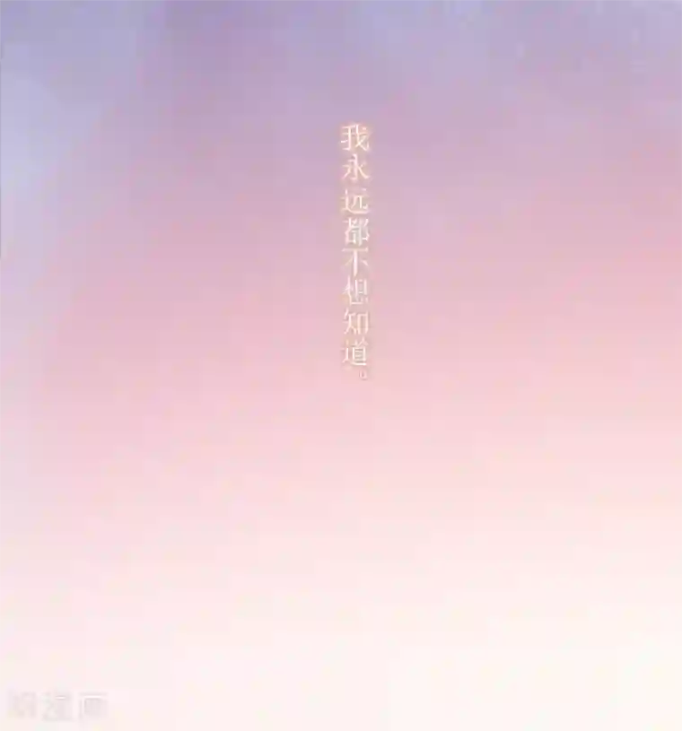 恶魔爱上小猫咪第20话 差距太大